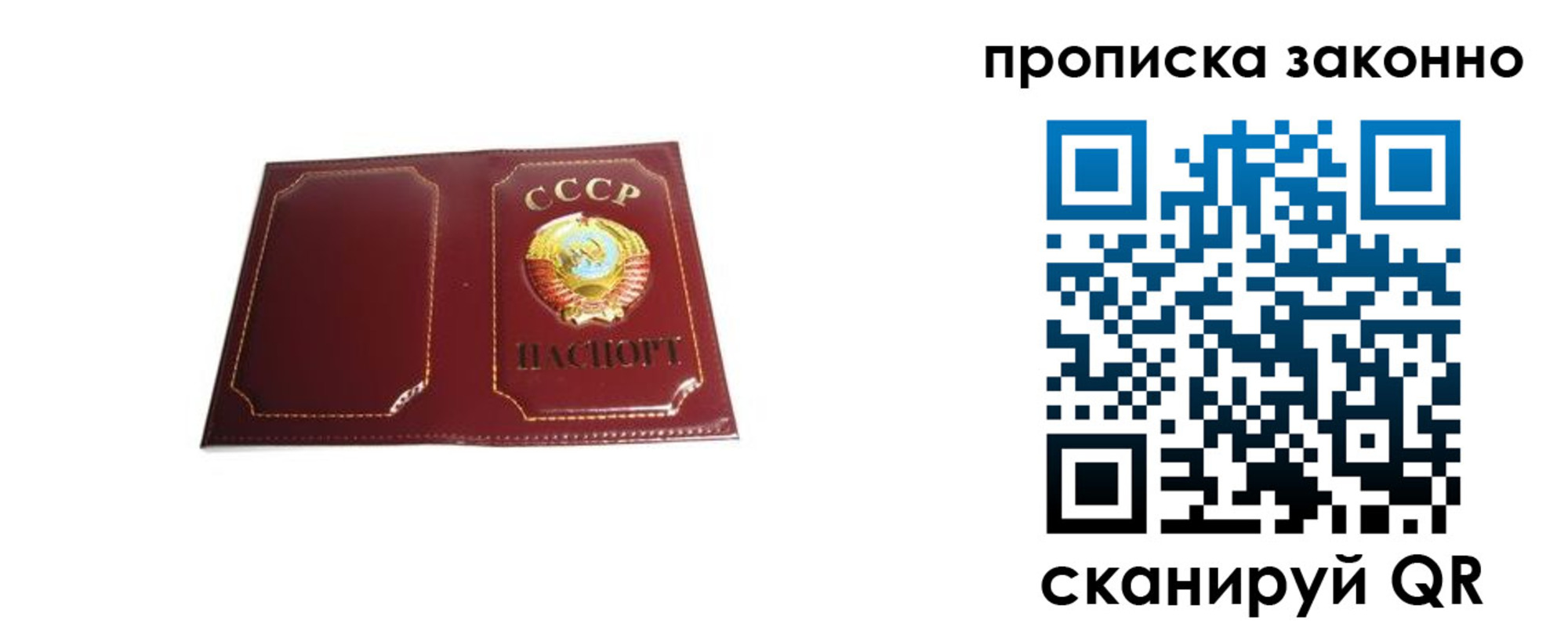 прописка законно в Сухом Логе