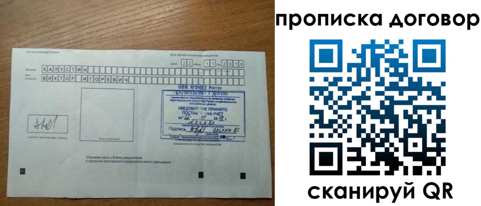 временная регистрация купить в Сухом Логе