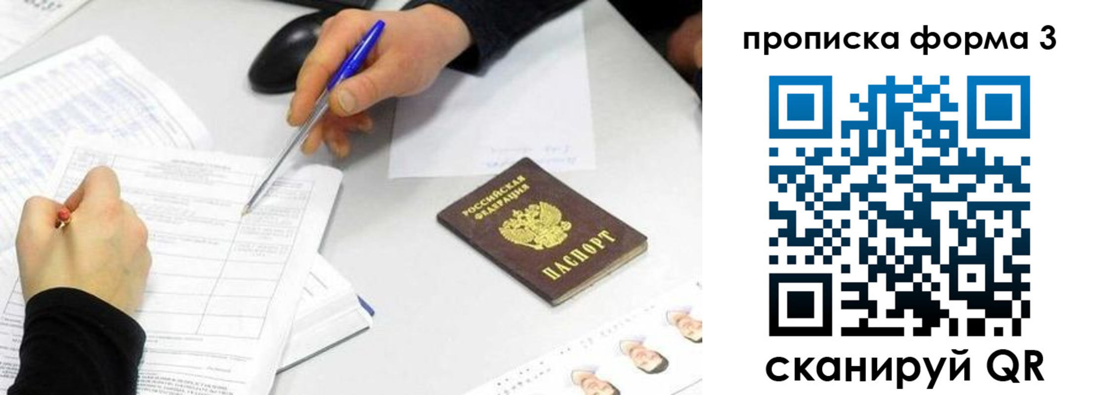 миграционный учет в Сухом Логе