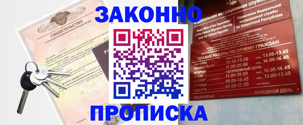 прописка поиск в Сухом Логе