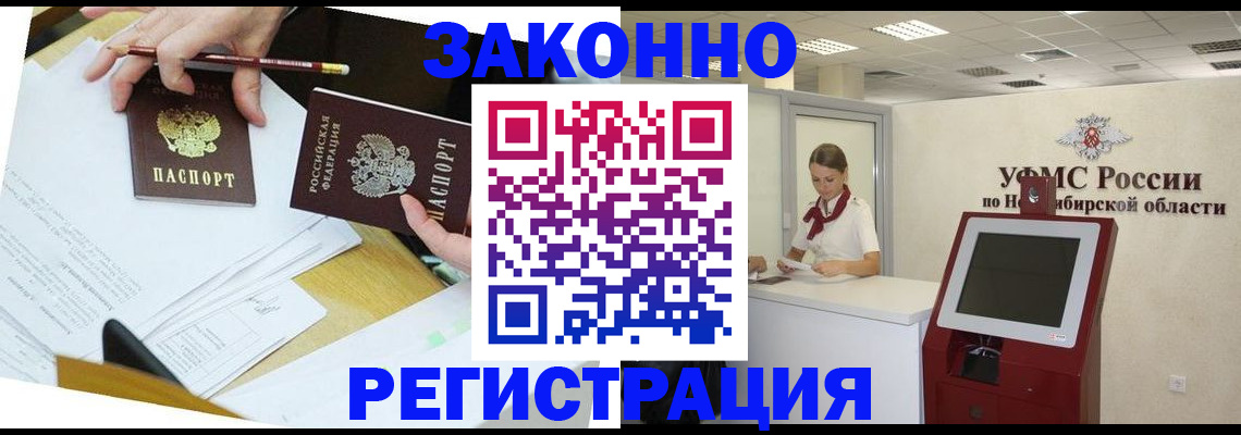 временная регистрация адрес в Сухом Логе