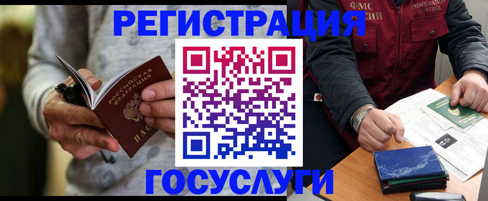 миграционный учет в Сухом Логе
