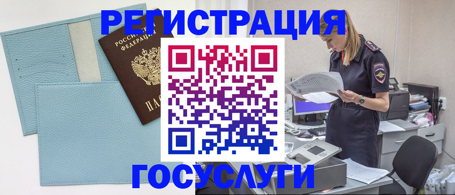 временная регистрация собственник в Сухом Логе