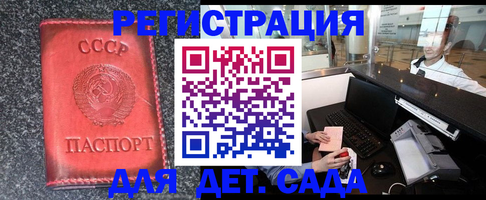 временная регистрация для всех в Сухом Логе